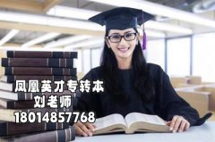 五年制专转本“最难上岸”5大专业！你知道吗？