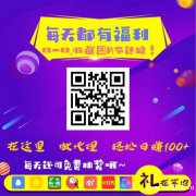 免费领取抖音/快手/QQ空间的方法 免费领取抖音/快手/QQ空间的方法