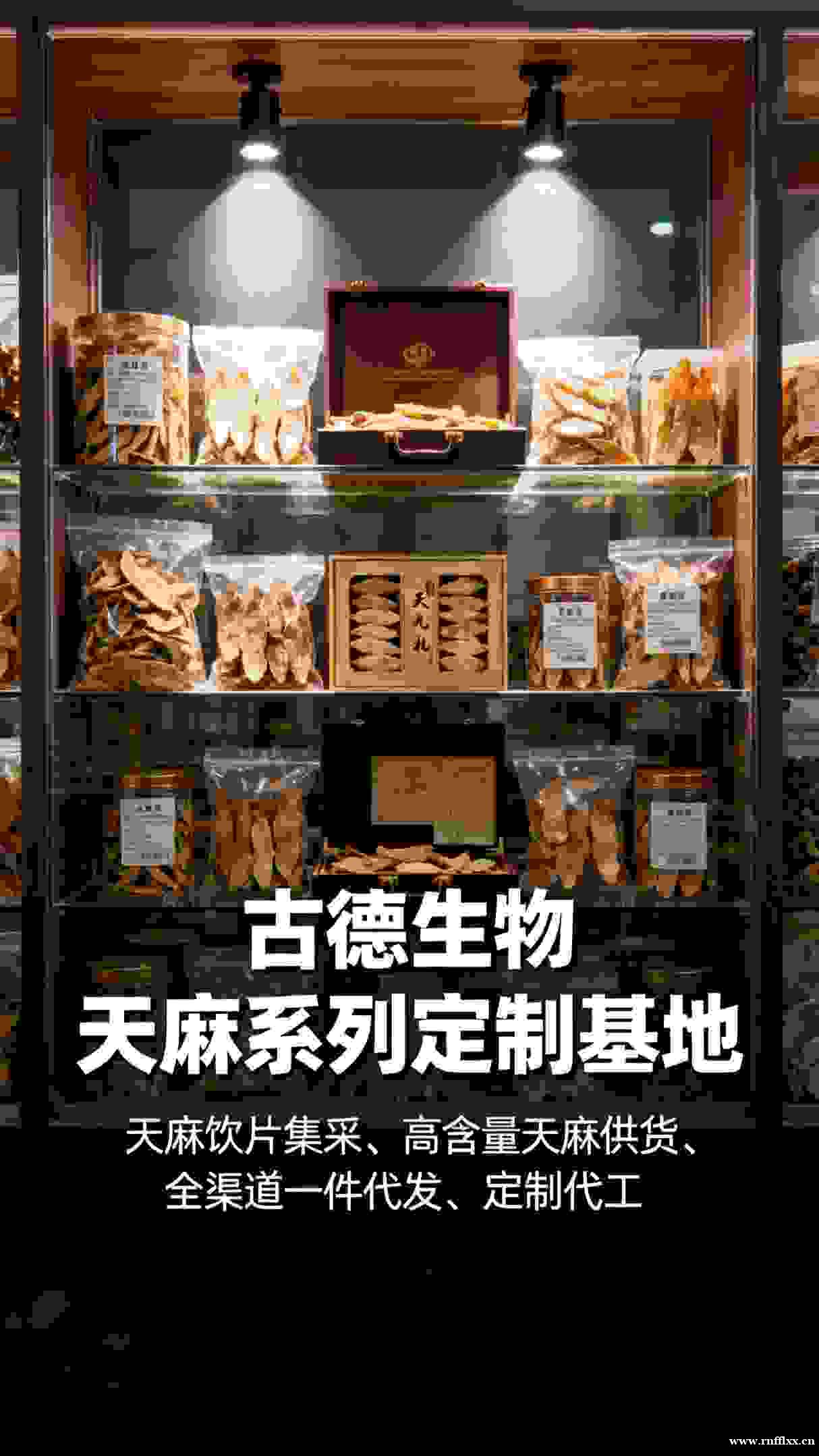 天麻批发供应古德生物高含量直供浸出物20% 天麻批发供应古德生物高含量直供浸出物20%