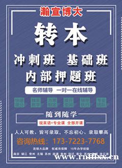 江苏五年制专转本上岸指南:避开误区、选对机构解锁本科路! 江苏五年制专转本上岸指南:避开误区、选对机构解锁本科路!