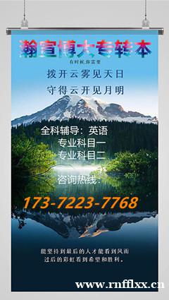 瀚宣·博大助力学历提升:深耕护理类专业五年制专转本报考攻略! 瀚宣·博大助力学历提升:深耕护理类专业五年制专转本报考攻略!