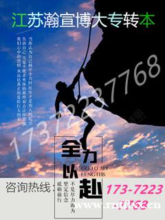 读懂五年制专转本核心意义,用坚持浇灌本科梦想之花! 读懂五年制专转本核心意义,用坚持浇灌本科梦想之花!