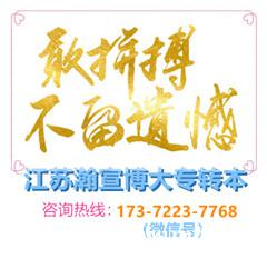深耕备考之路,不负青春韶华,五年制专转本是成长的必经之途! 深耕备考之路,不负青春韶华,五年制专转本是成长的必经之途!