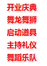 西安宇树机器人、宇树机器狗、舞龙舞狮、舞台搭建、舞蹈乐队 西安宇树机器人、宇树机器狗、舞龙舞狮、舞台搭建、舞蹈乐队
