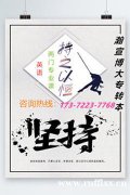 赴五年制专转本之约：以坚持为梯，解锁高职生逆袭升学之路！