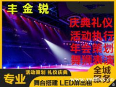 西安宇树机器人、宇树机器狗、舞龙舞狮、舞台搭建、舞蹈乐队