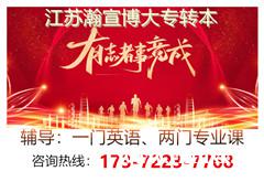 突破学历发展壁垒，以五年制专转本赋能数控学子职业全新未来!