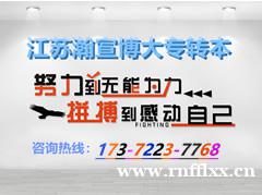 深耕五年制专转本备考之路，把握机遇拓宽人生发展维度！