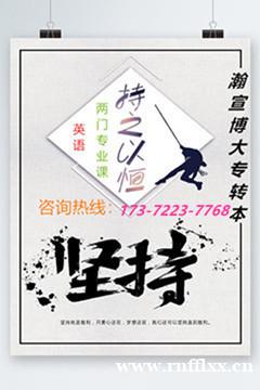 全面剖析五年制专转本国际经济与贸易考情,助你升学! 全面剖析五年制专转本国际经济与贸易考情,助你升学!