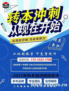 开启五年制专转本暑期沉浸式集训,告别拖延懈怠备考陋习! 开启五年制专转本暑期沉浸式集训,告别拖延懈怠备考陋习!