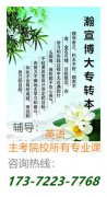 依托五年制专转本升学途径，拓宽视觉传达设计专业发展边界！
