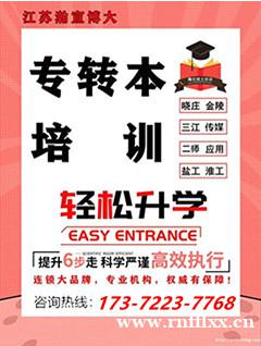 依托五年制专转本升学渠道,挖掘4901食品类高职生发展道路! 依托五年制专转本升学渠道,挖掘4901食品类高职生发展道路!