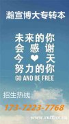 摒弃观望松弛备考心态，借五年制专转本实现学历进阶蜕变！