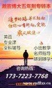 沉淀法学专业素养，瀚宣·博大五年制专转本助你突破成长瓶颈！