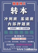 深耕前路不负韶华，五年制专转本助力高职生完成人生蜕变！